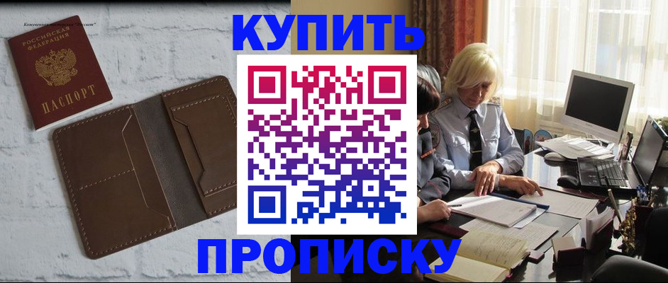 временная регистрация надежно в Дагестанских Огнях