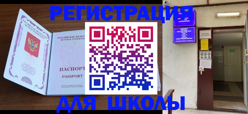 временная регистрация 2025 в Дагестанских Огнях